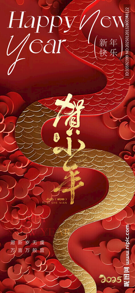 小年