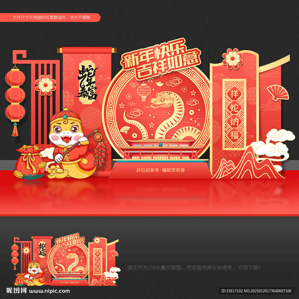 新年