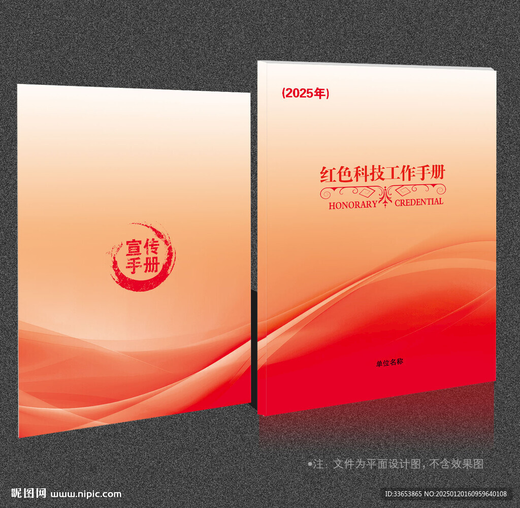 红色封面