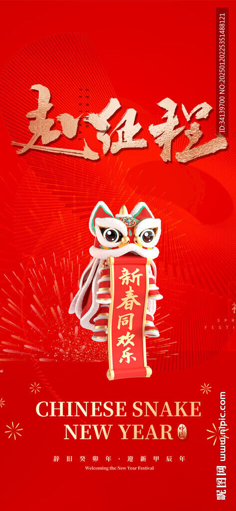 初七 开门红