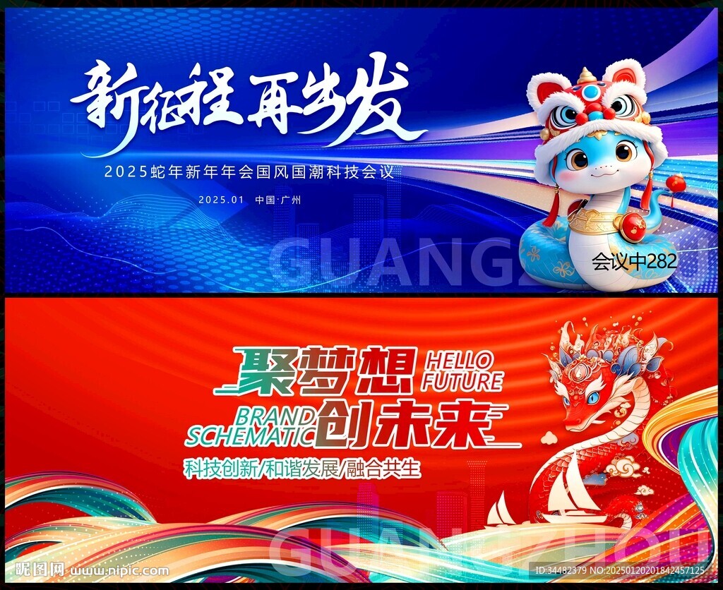 新年