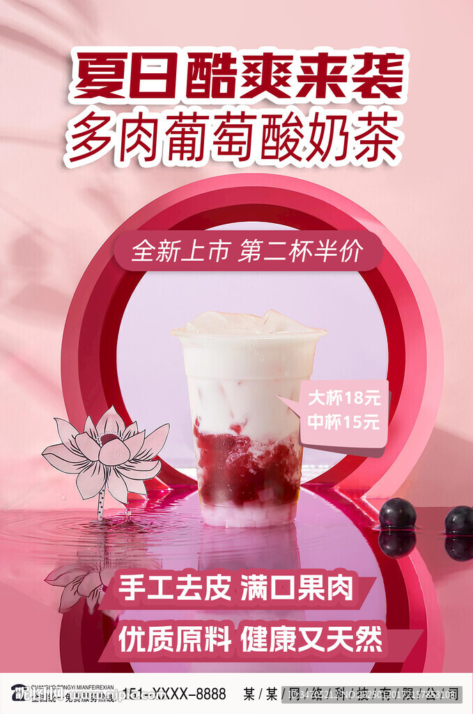 多肉葡萄
