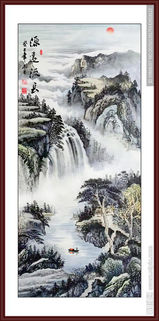 源远流长国画山水旭日东升