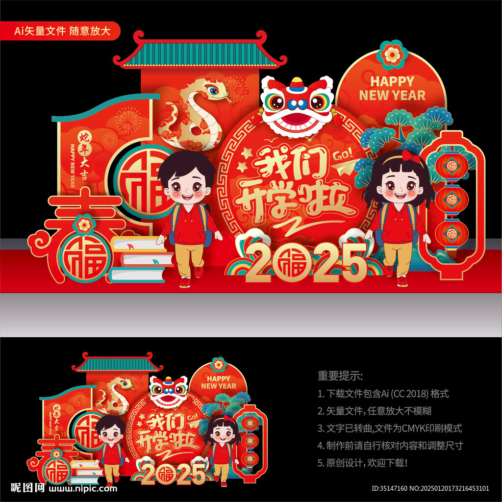 开学美陈