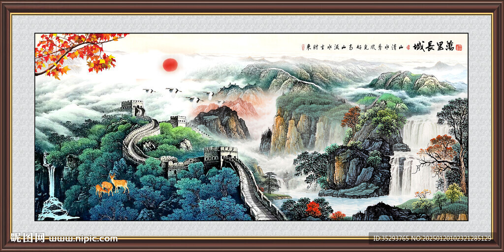 长城国画