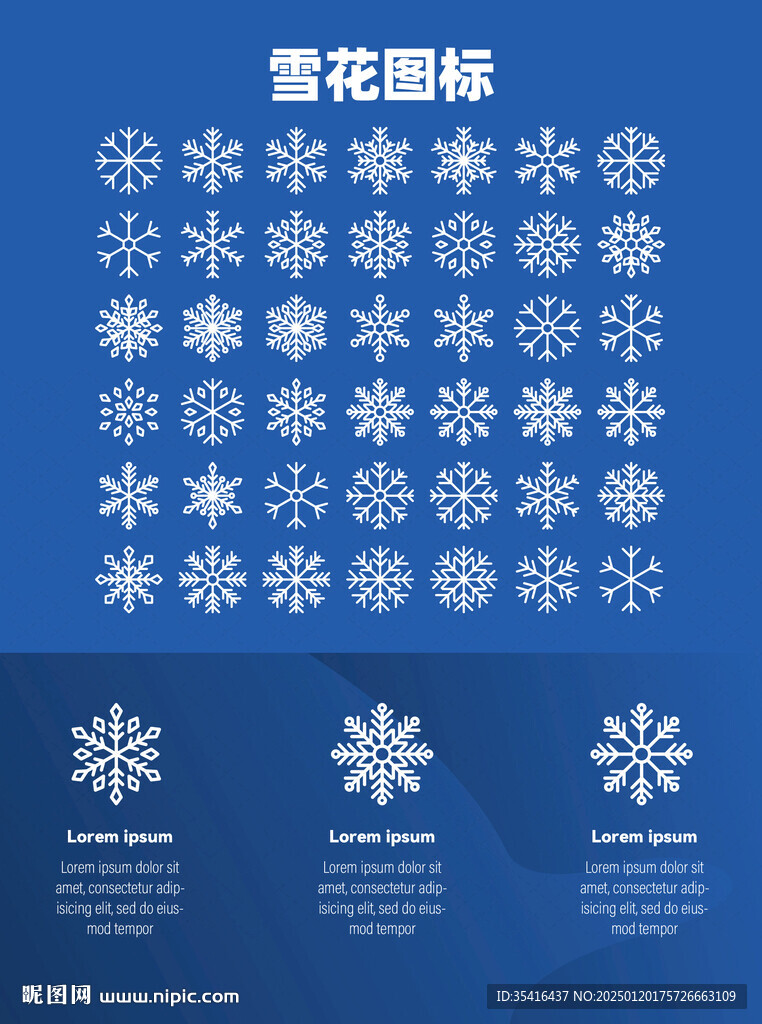 雪花简笔画