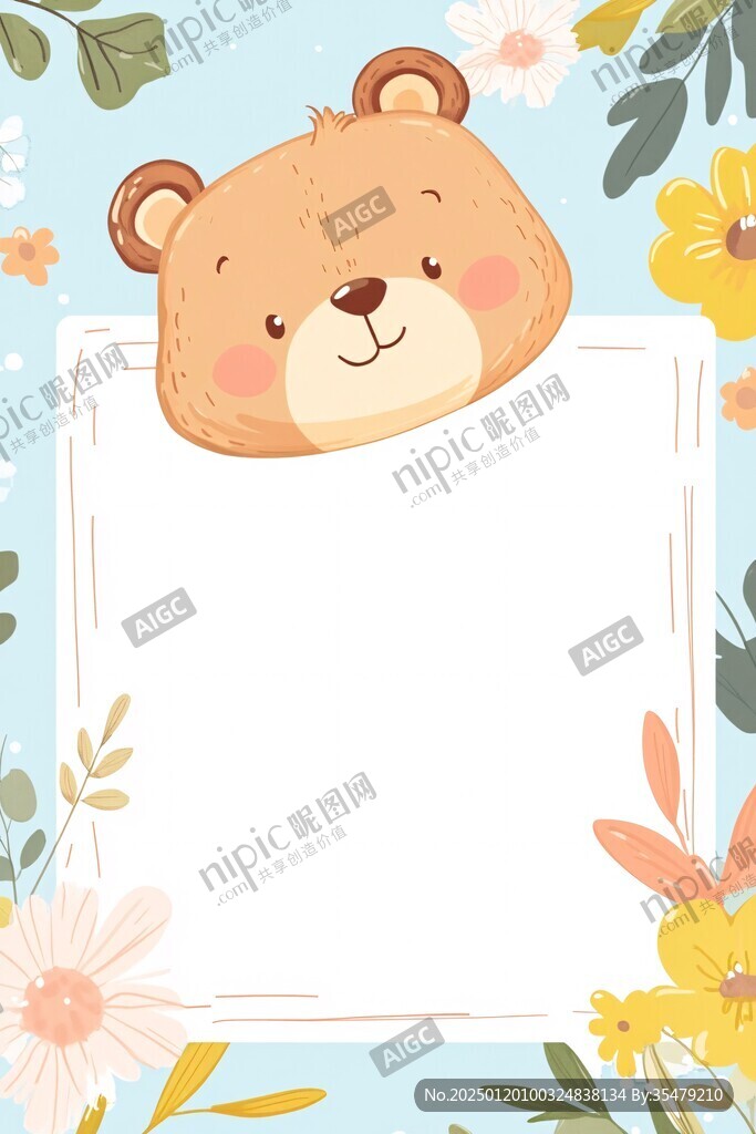卡通小熊边框