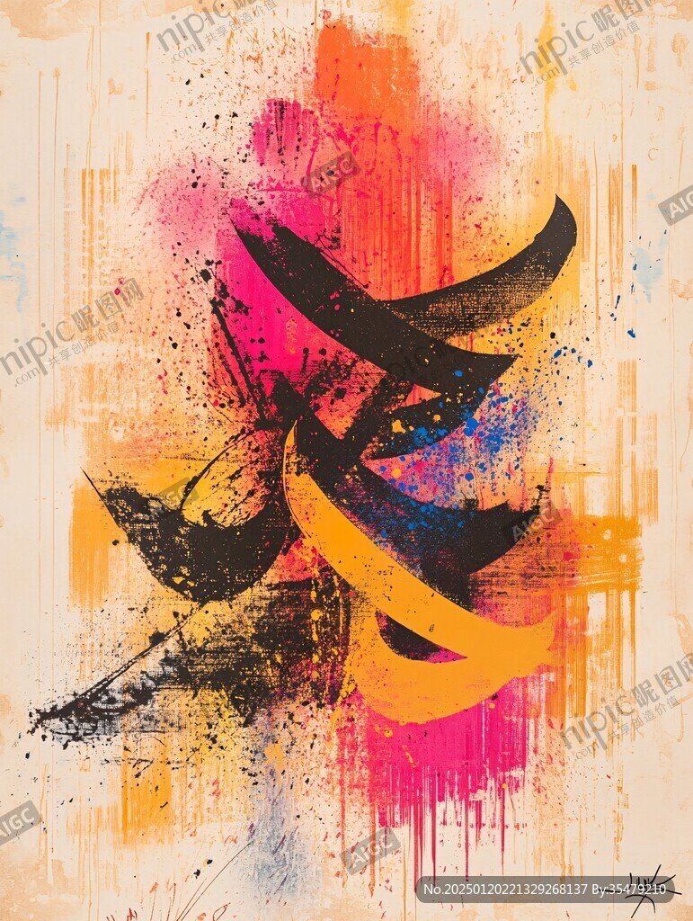 现代简约流彩抽象画