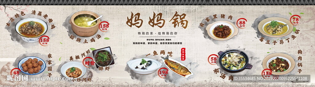 农家菜特色菜推荐价目表灯箱