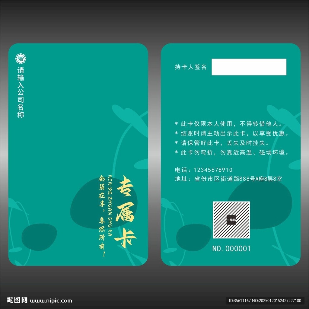 绿卡