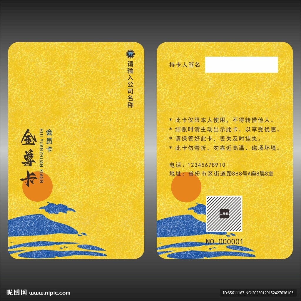 金卡