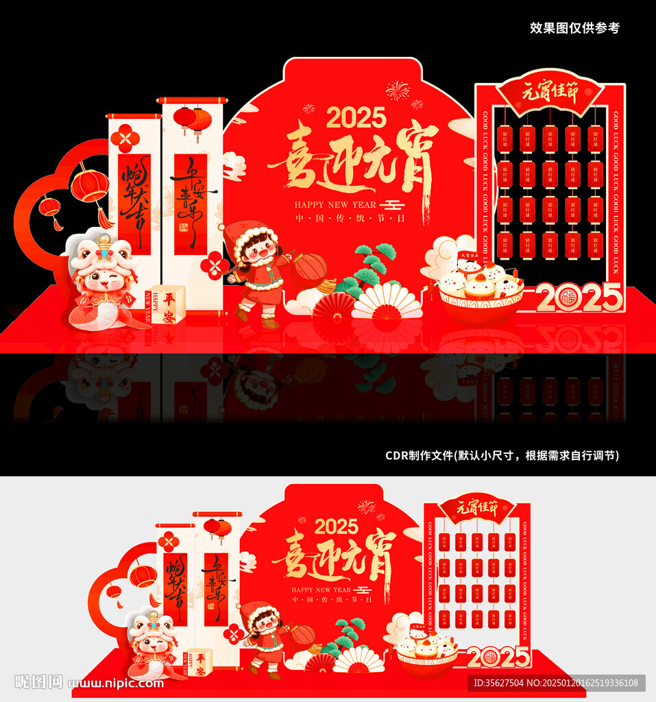喜迎元宵美陈