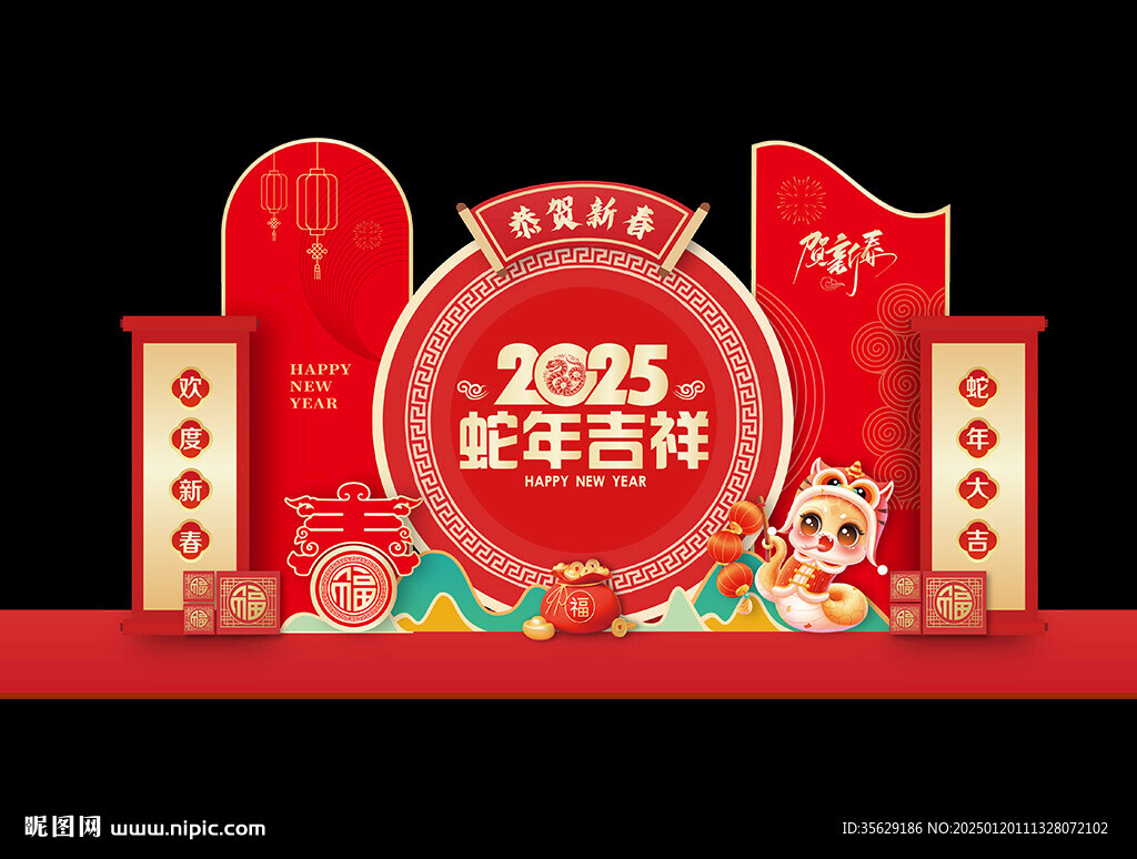 2025新春美陈