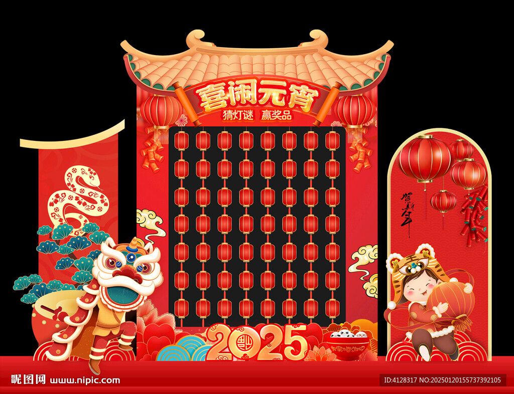 2025年元宵节美陈