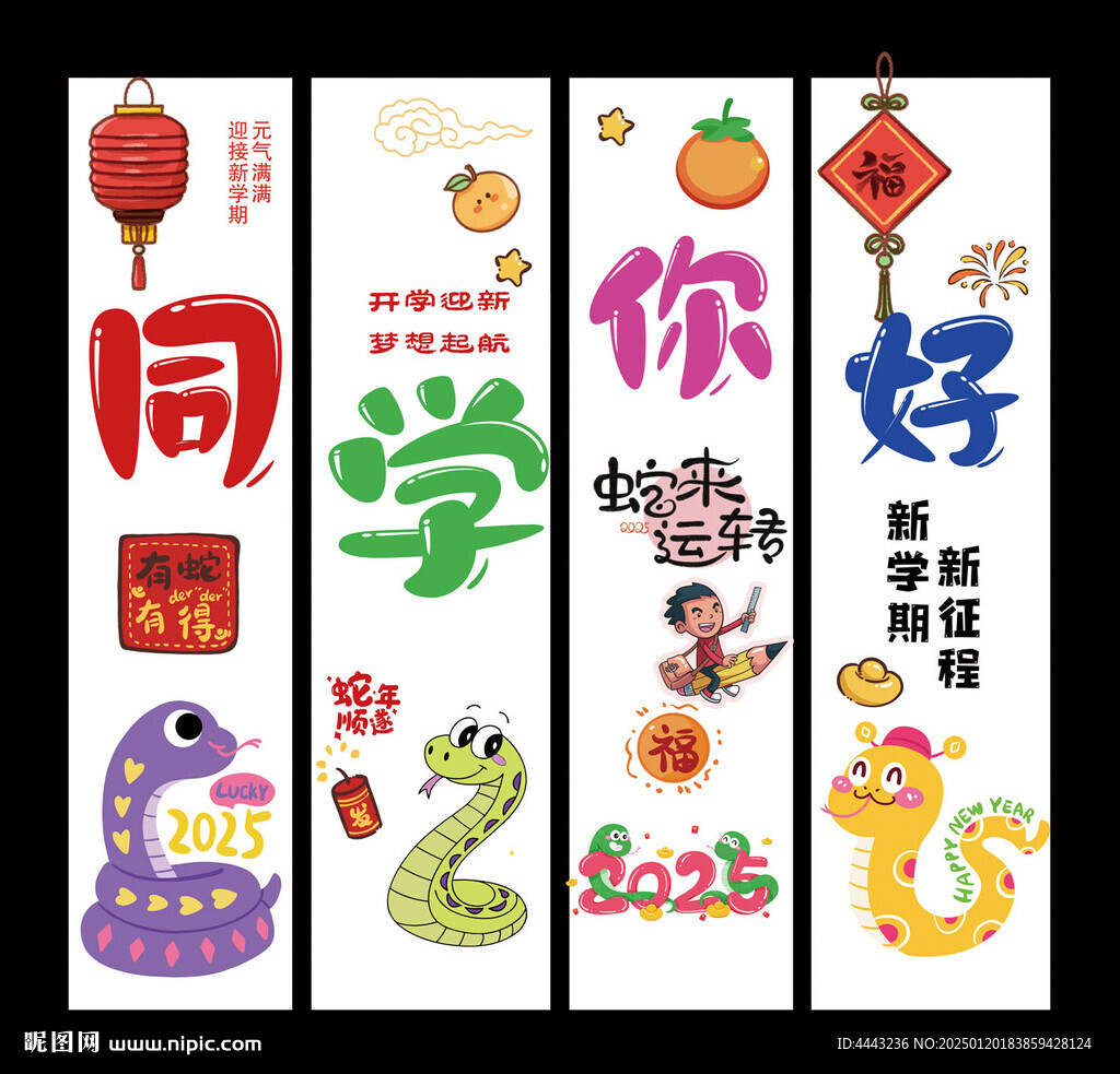 开学挂布