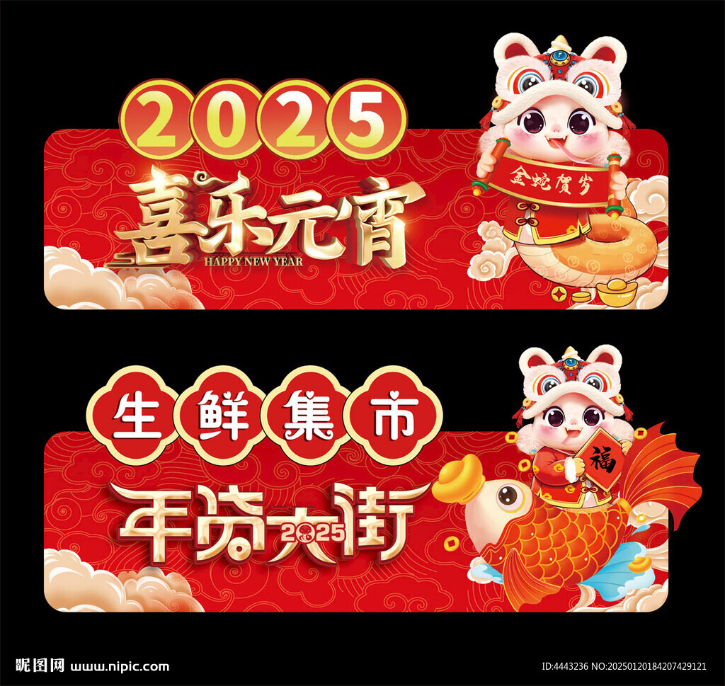 元宵节吊牌