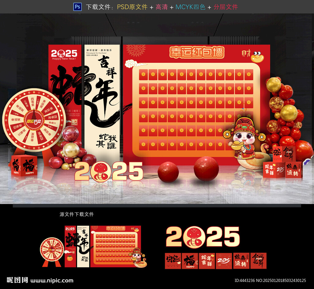 红包墙