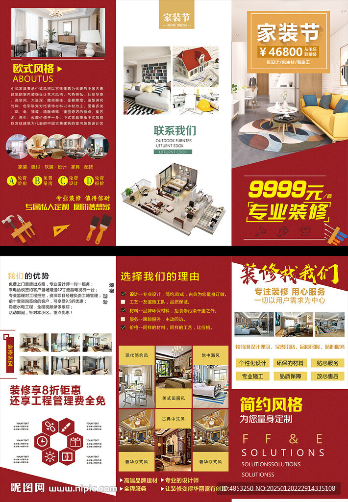 折页套餐