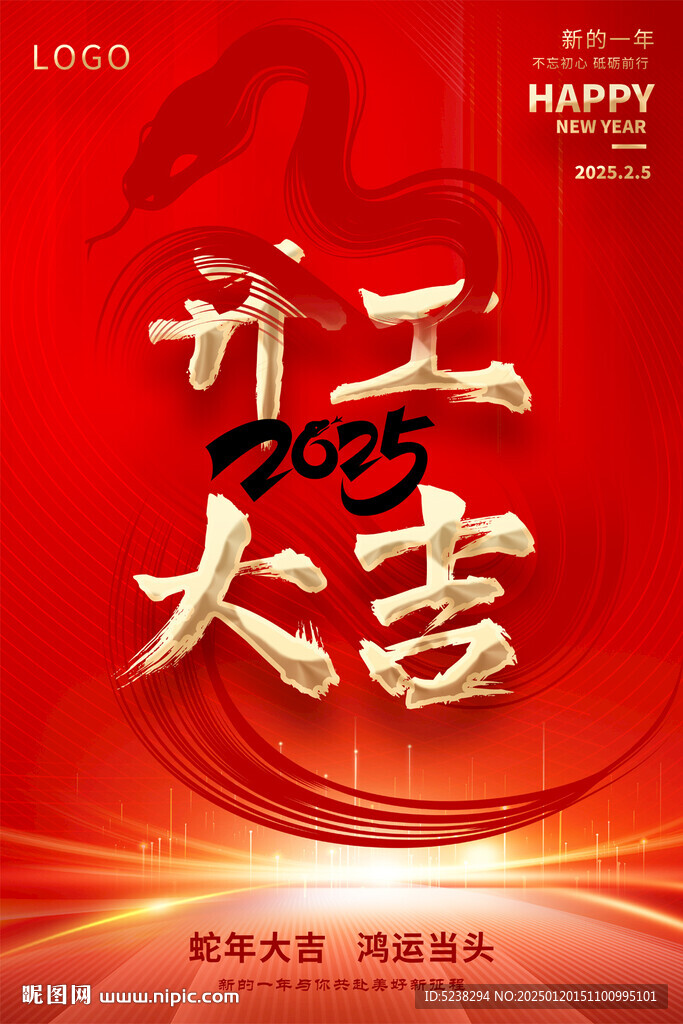 开工大吉