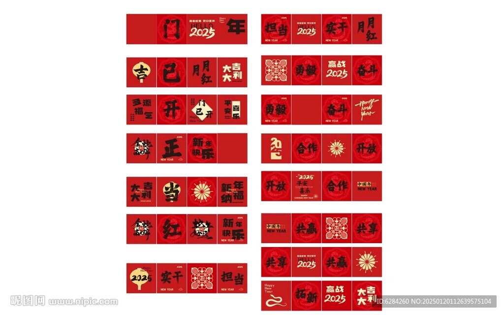 2025蛇年堆头箱子设计素材
