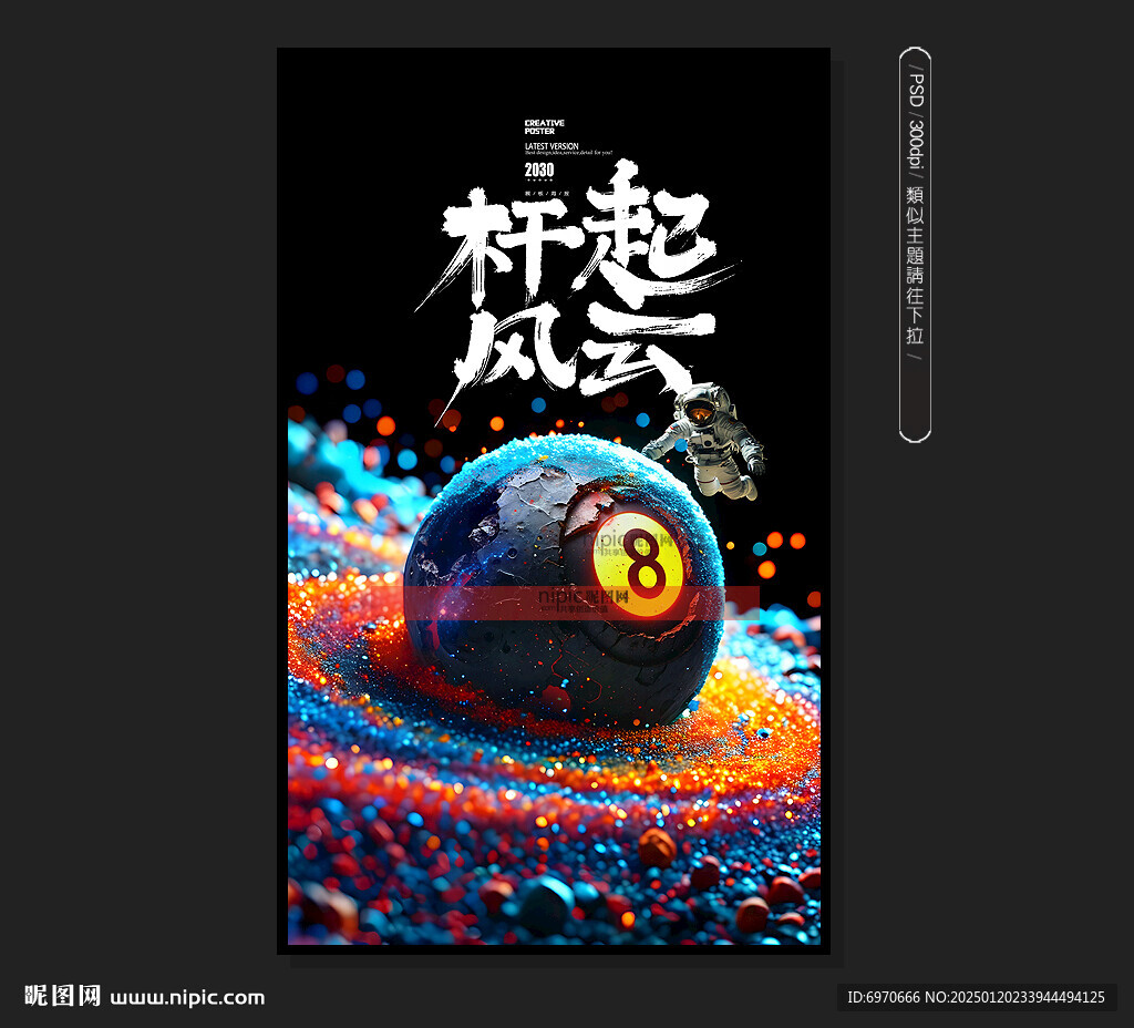 台球