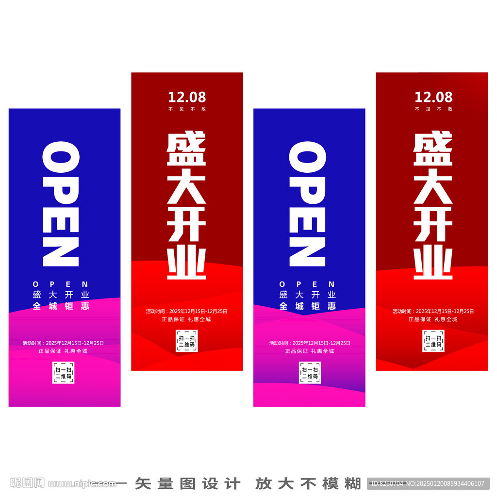 道旗 
