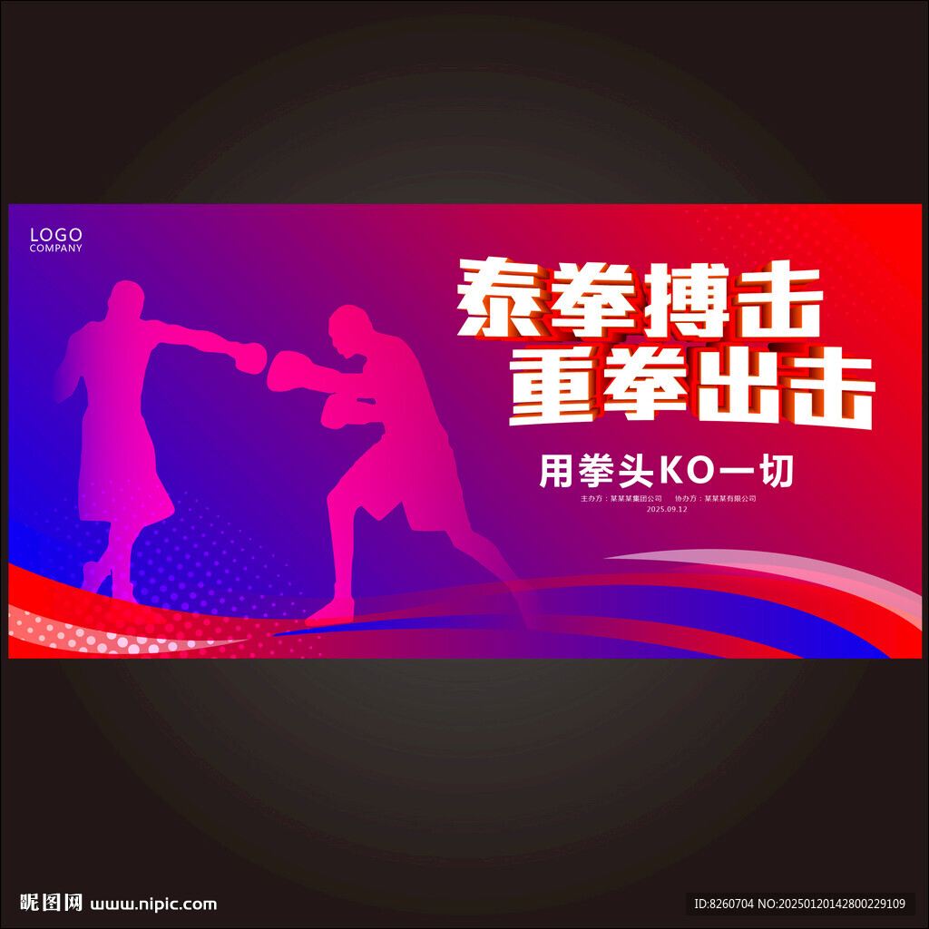 拳击海报