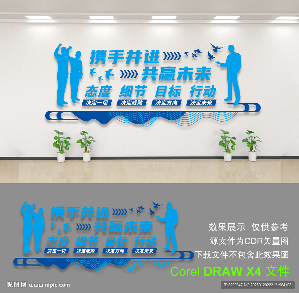 企业文化墙