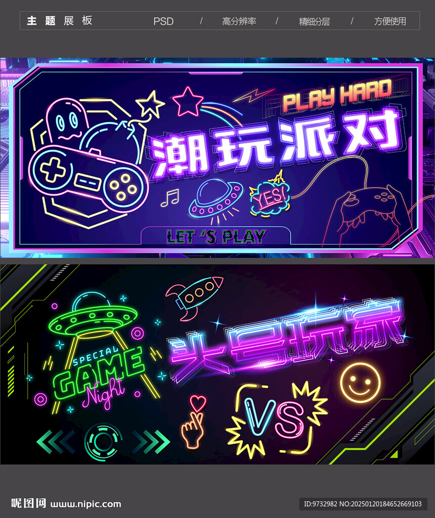 电玩游戏