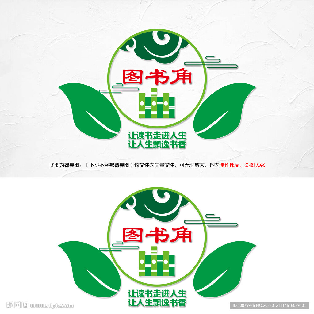 图书角