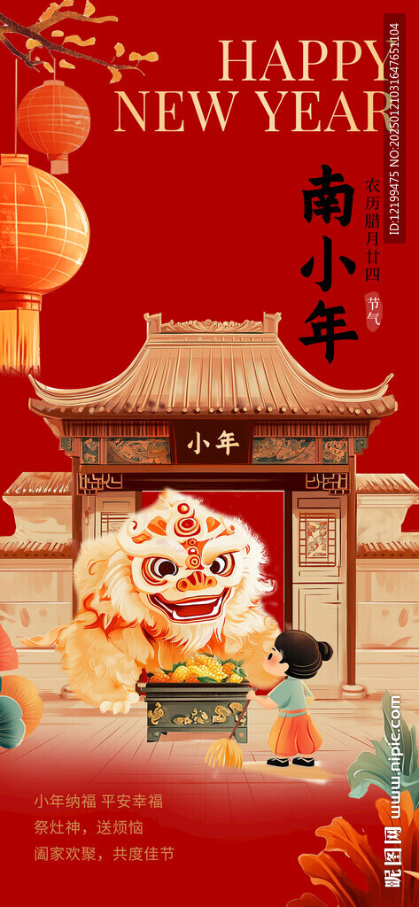 小年海报