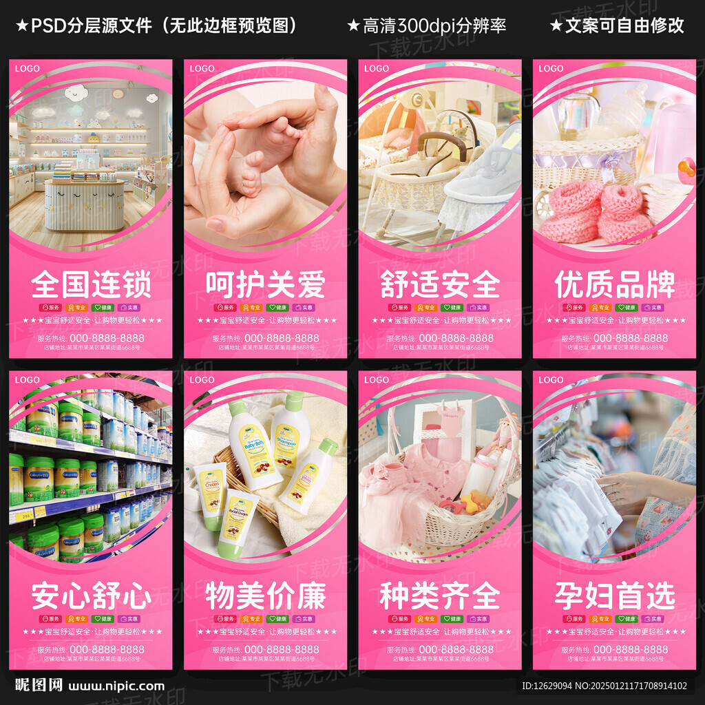 母婴