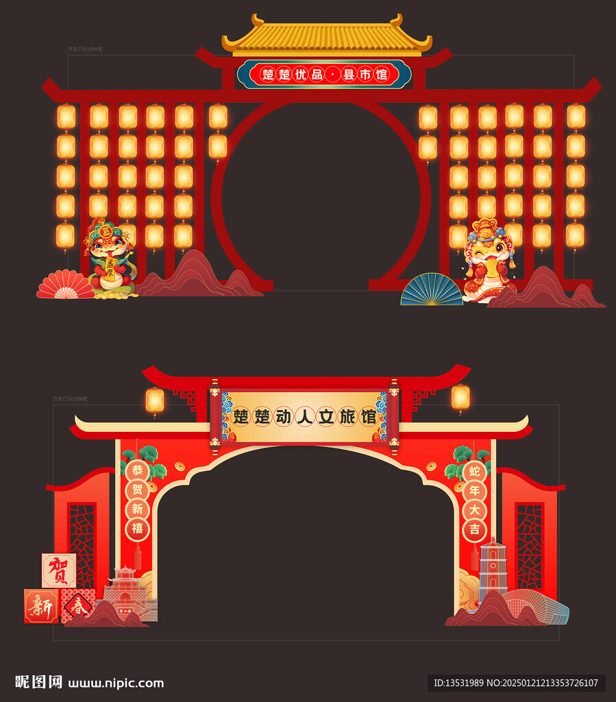 中式美陈龙门架