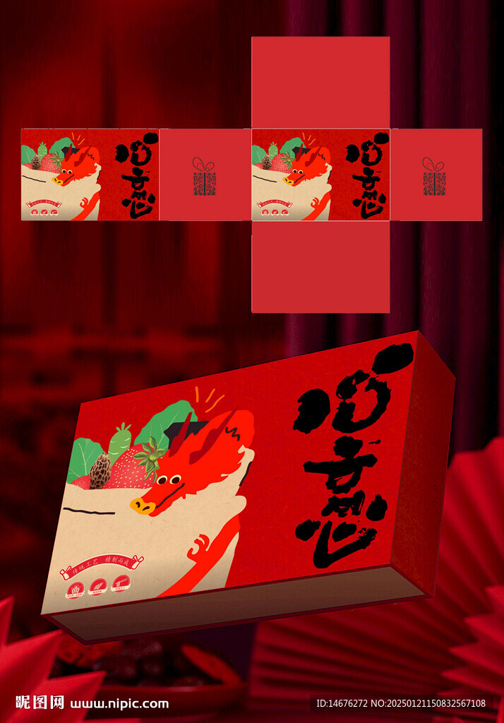 红色新年心意礼盒包装设计