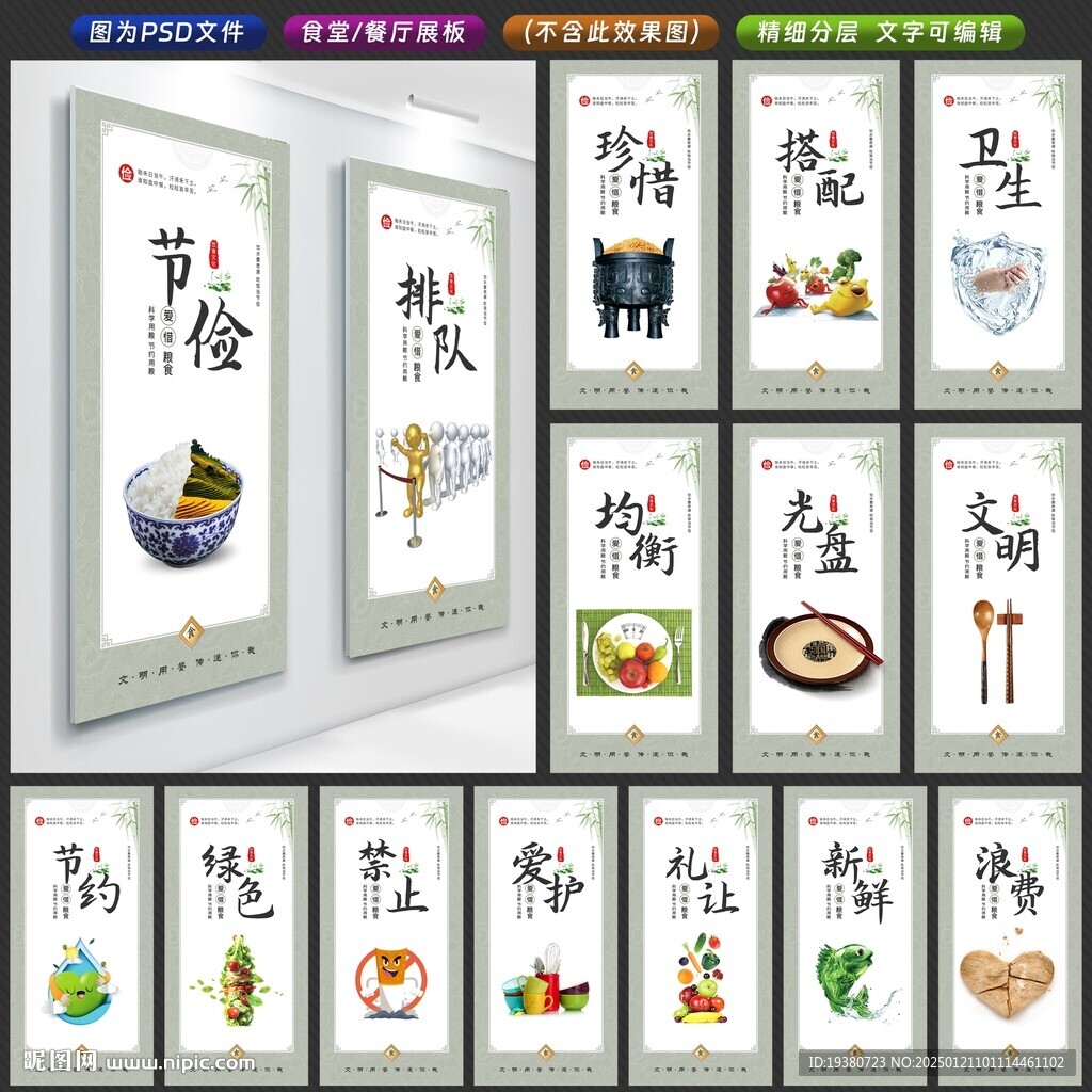 食堂文化