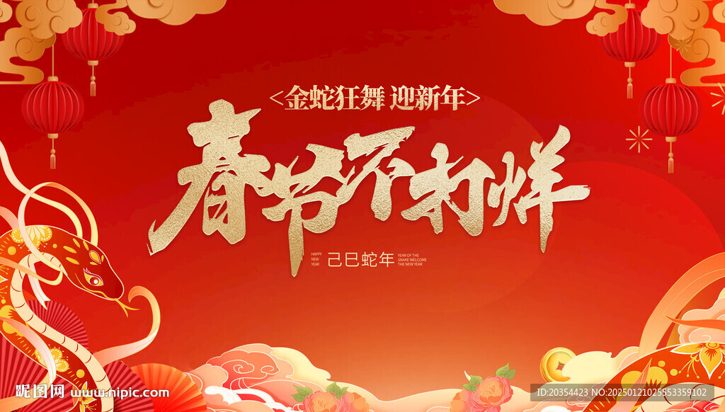春节不打样