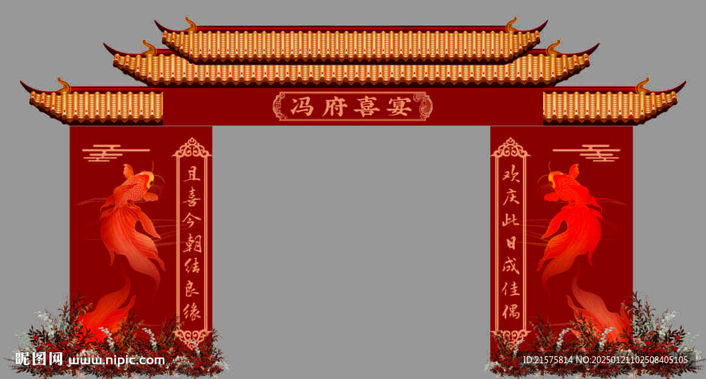 新中式结婚门头