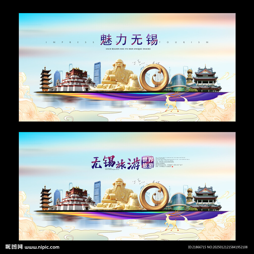 无锡