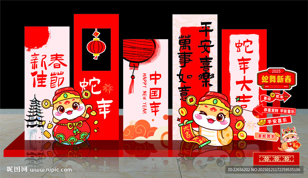蛇年新中式中国风美陈