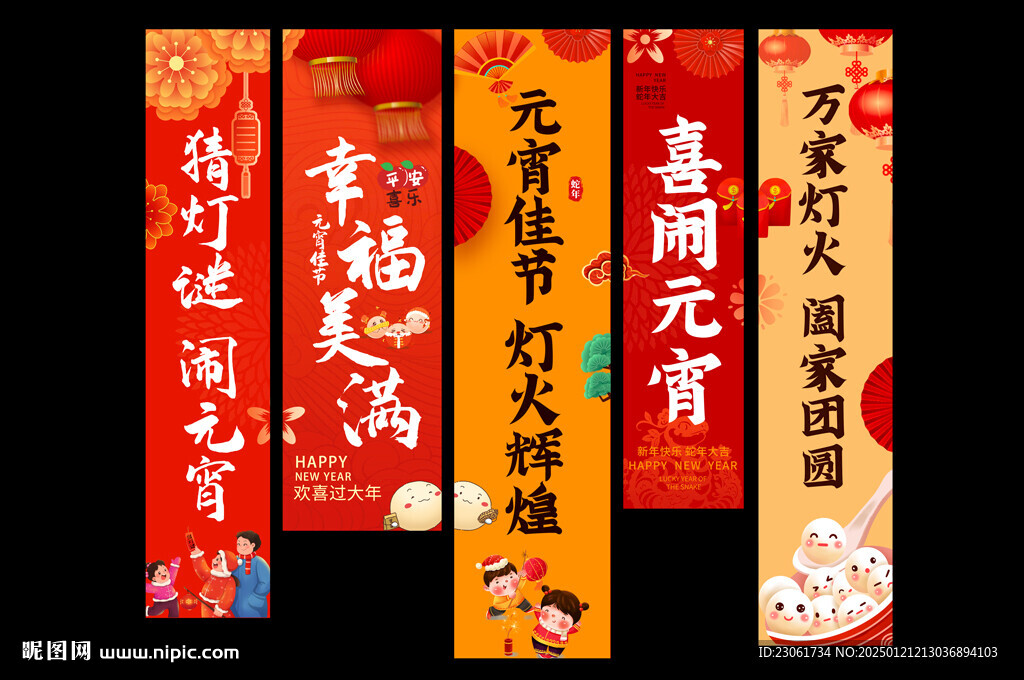 元宵挂布
