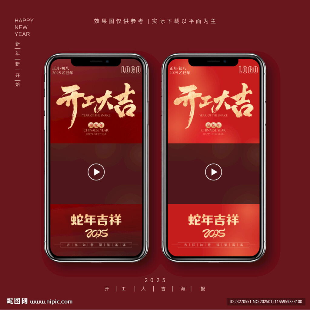 开工大吉视频模板