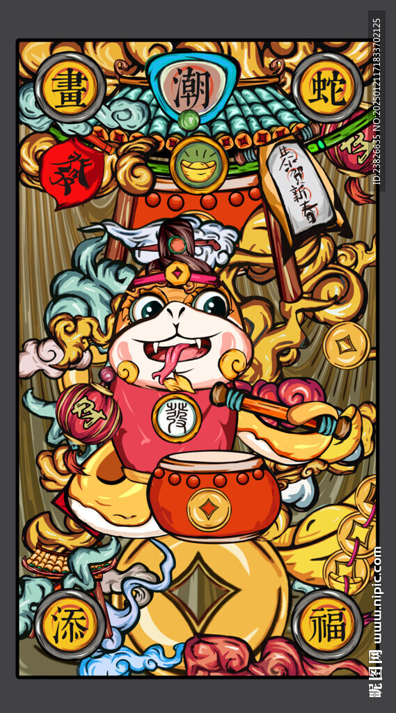 蛇年插画