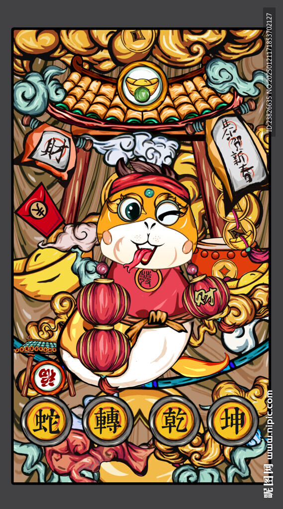 国潮蛇插画