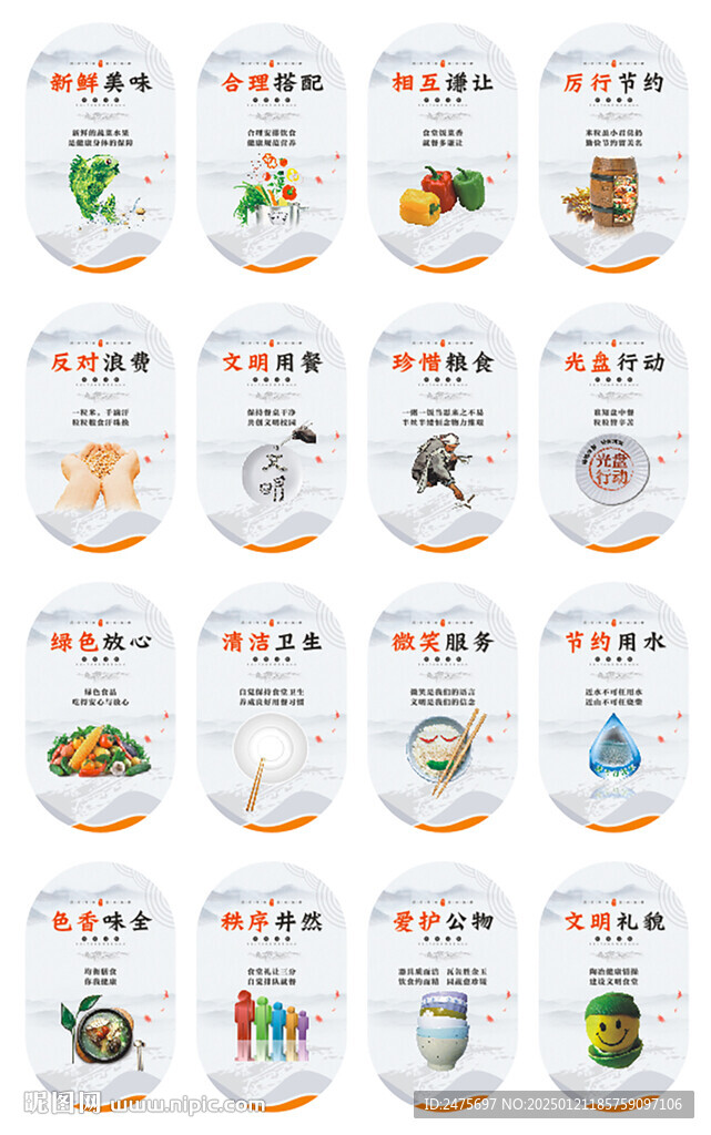 食堂文化