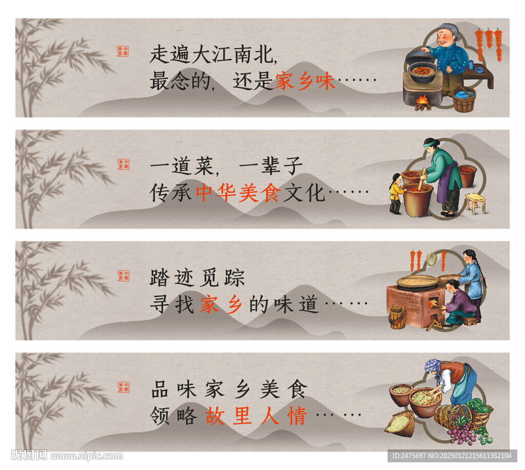 餐饮文化
