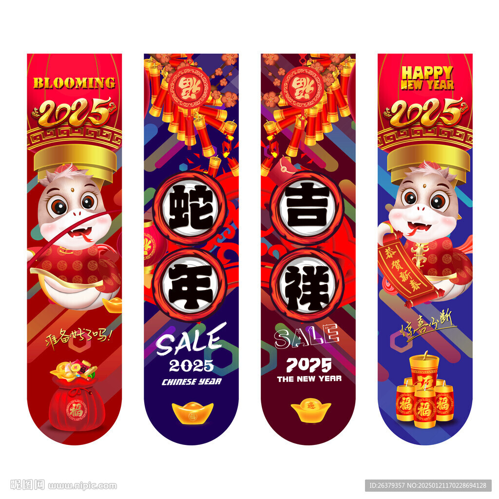 新年吊旗