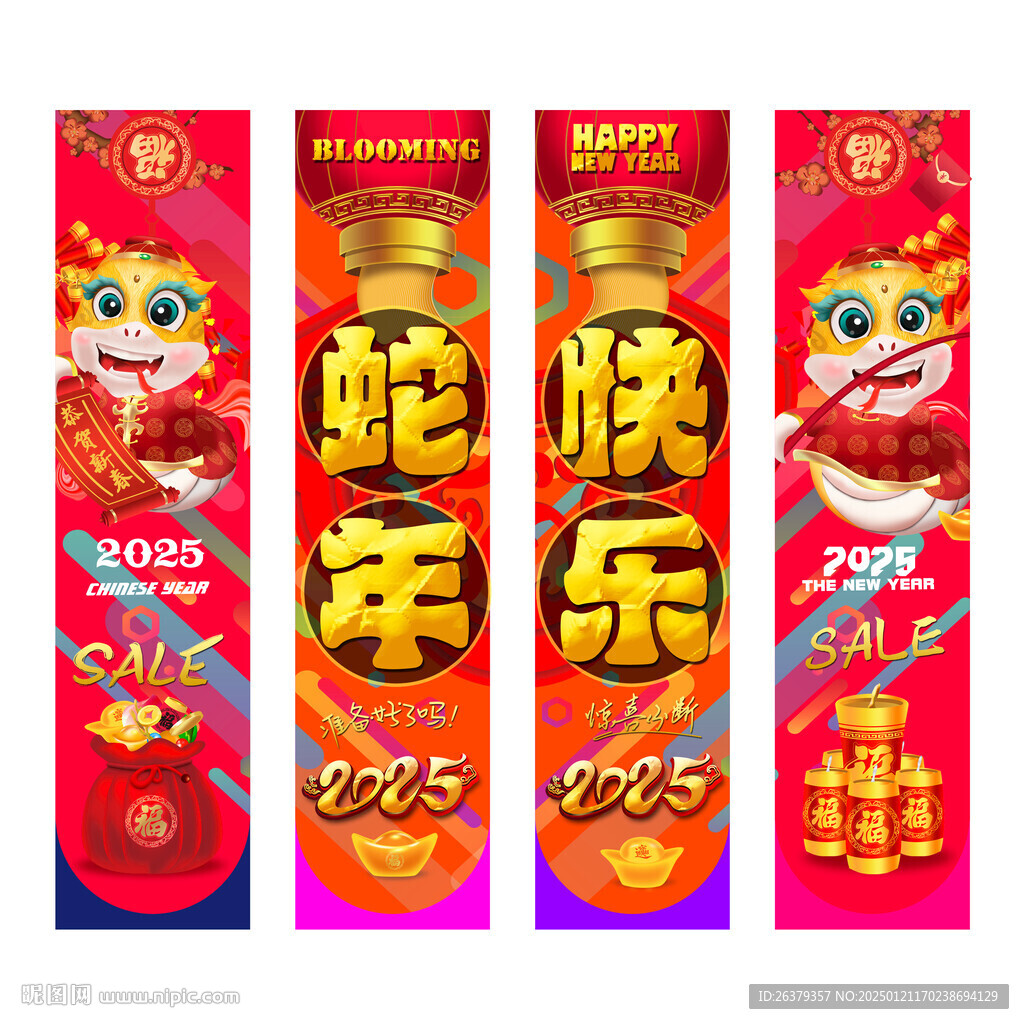 新年吊旗