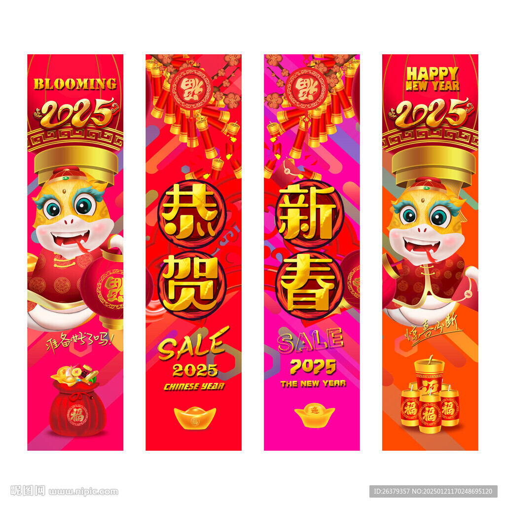 新年吊旗