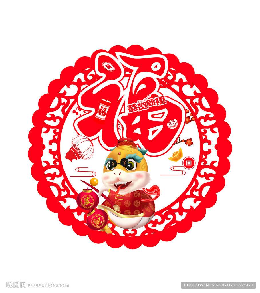 蛇年吊牌