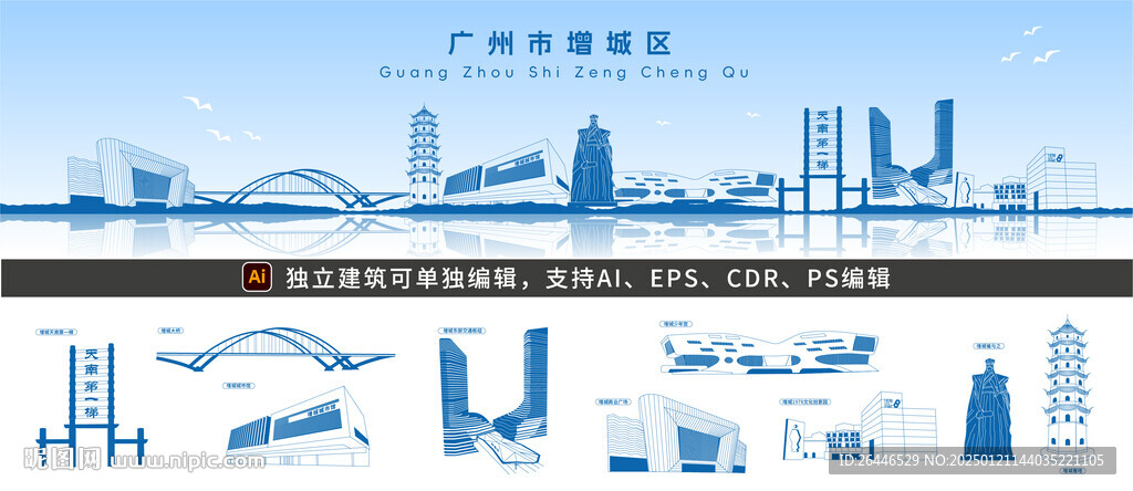 广州增城地标